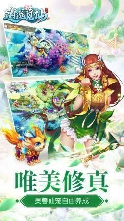 逍遥觅仙红包版(2)