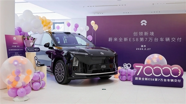 不用油箱也能大卖特卖！全新蔚来ES8第7万台正式交付，连续两月拿下销量冠军