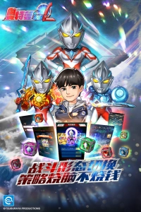 奥特曼系列OL魅族版图5