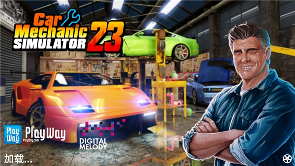 汽车修理工模拟手机版(1)