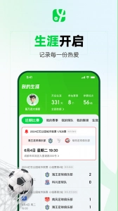 足球中国图4