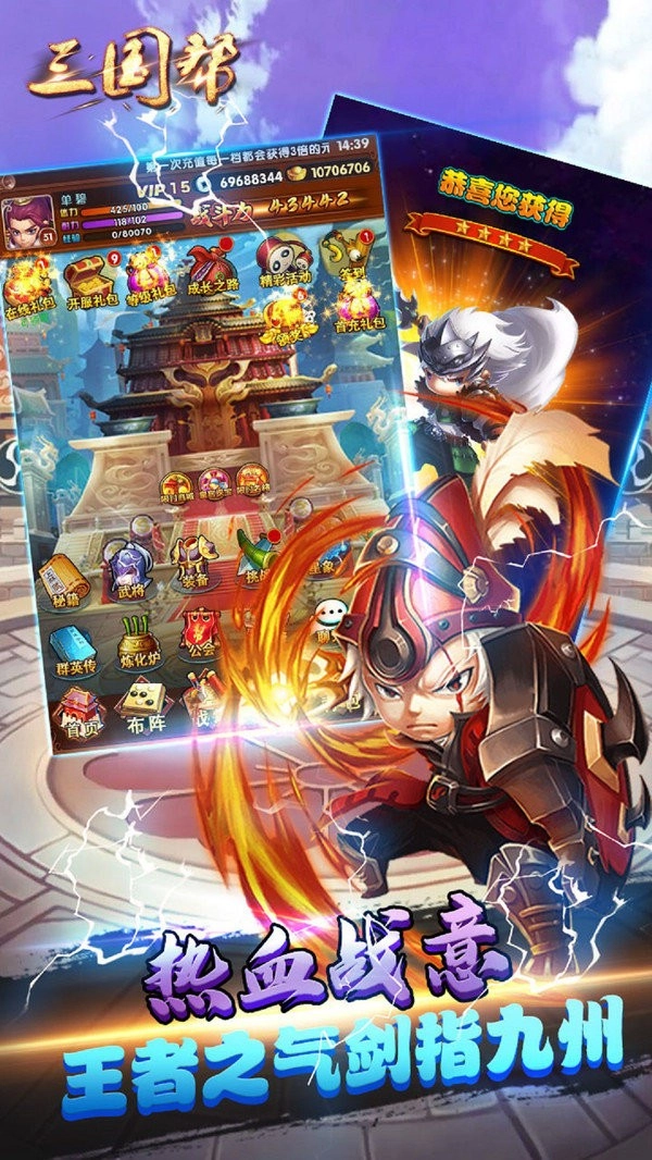 三国帮手机版图3