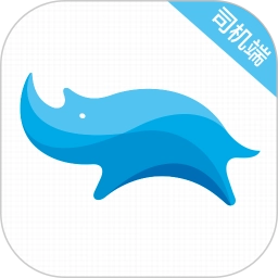 蓝犀牛司机端最新版