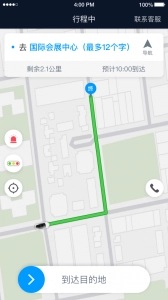及时司机车主(2)