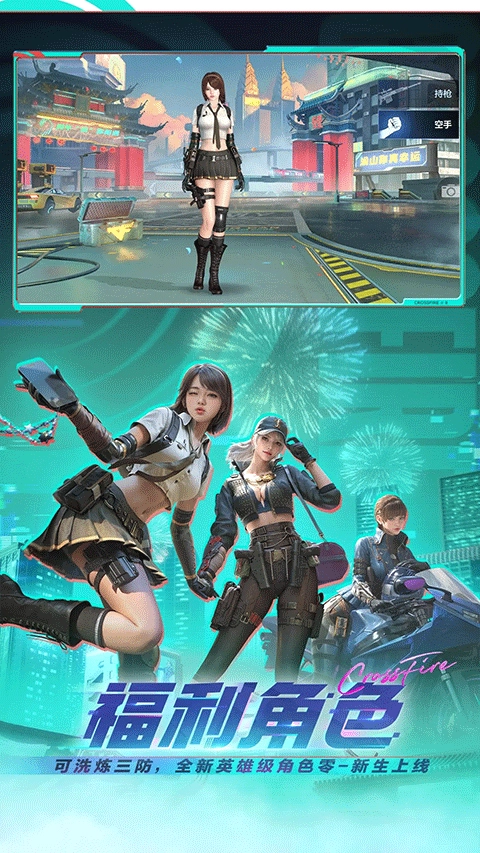 穿越火线安卓版(4)