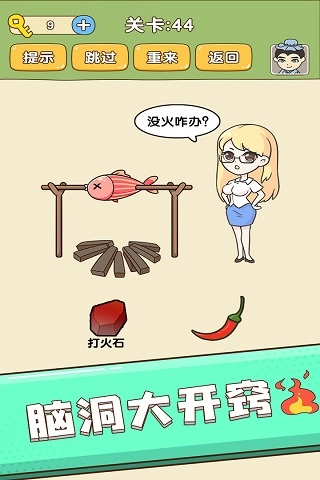 全民烧脑安卓版2