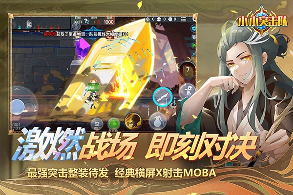 小小突击队中文版(4)