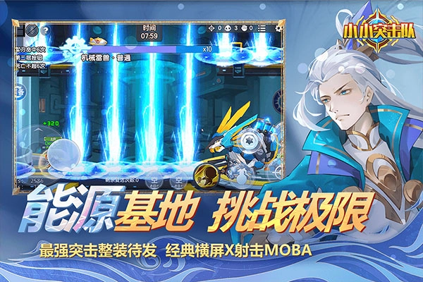 小小突击队中文版(3)