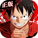 航海王热血航线正版