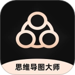 思维导图大师