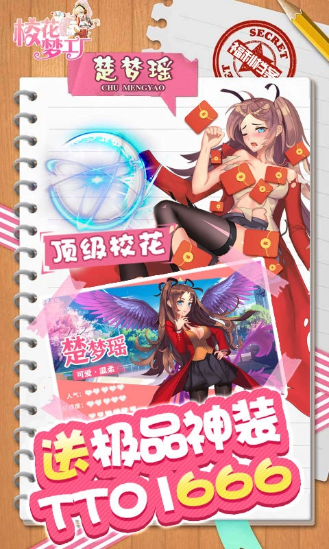 校花梦工厂免费版(4)