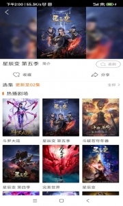 宜搜宝免费追剧(3)