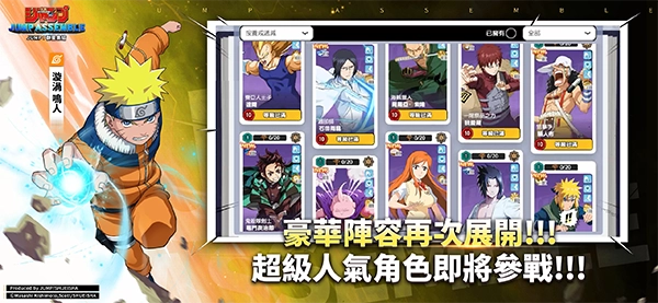 JUMP Assemble正版1