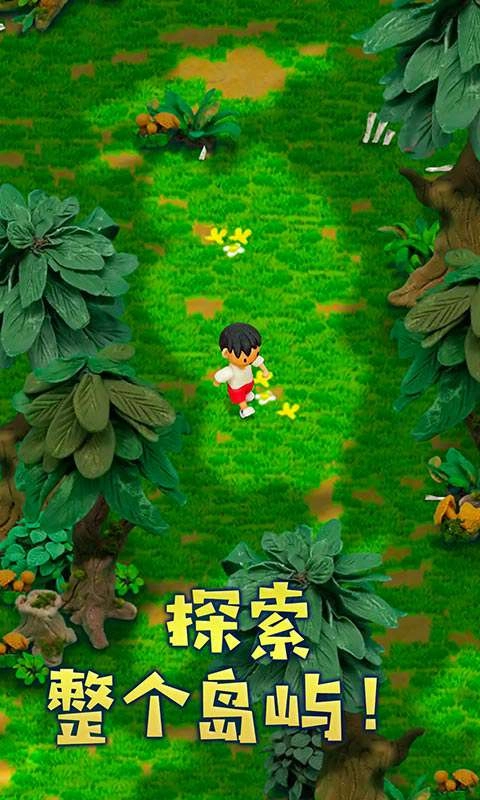 粘土无人岛中文版图5