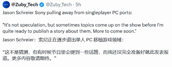 PS单机大作不再登陆PC？索尼疑似要回归独占战略！