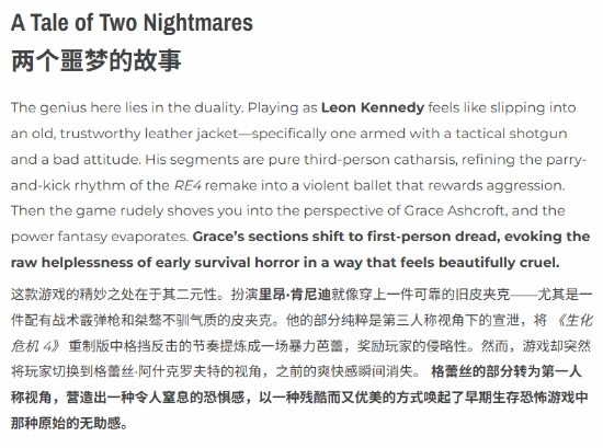 炸裂！外媒《生化9》评测作者实为AI伪装！