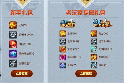 放开那三国2正版下载