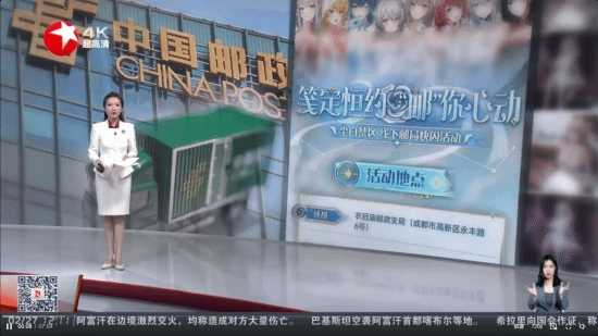 《尘白禁区》和邮政的联动被上海电视台点名北大教授也被惊动