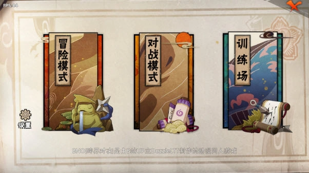 BNO跨界对决免费版(3)