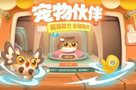 保卫萝卜3vivo版