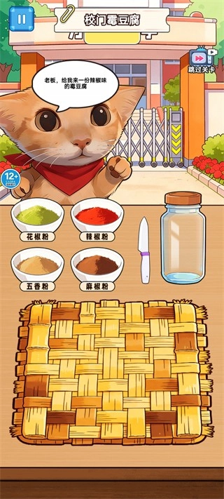 霉豆腐摆摊最新版下载