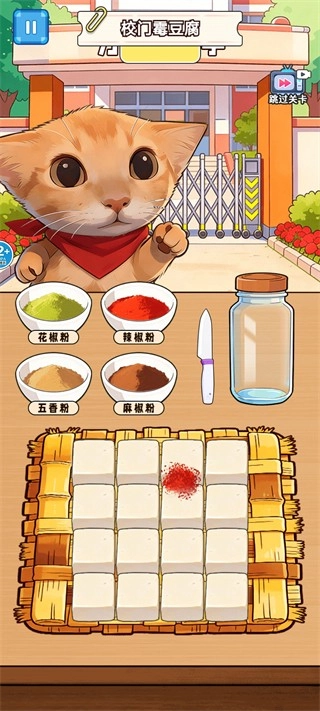 霉豆腐摆摊最新版下载