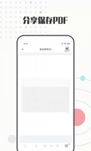 a4打印纸模板(5)