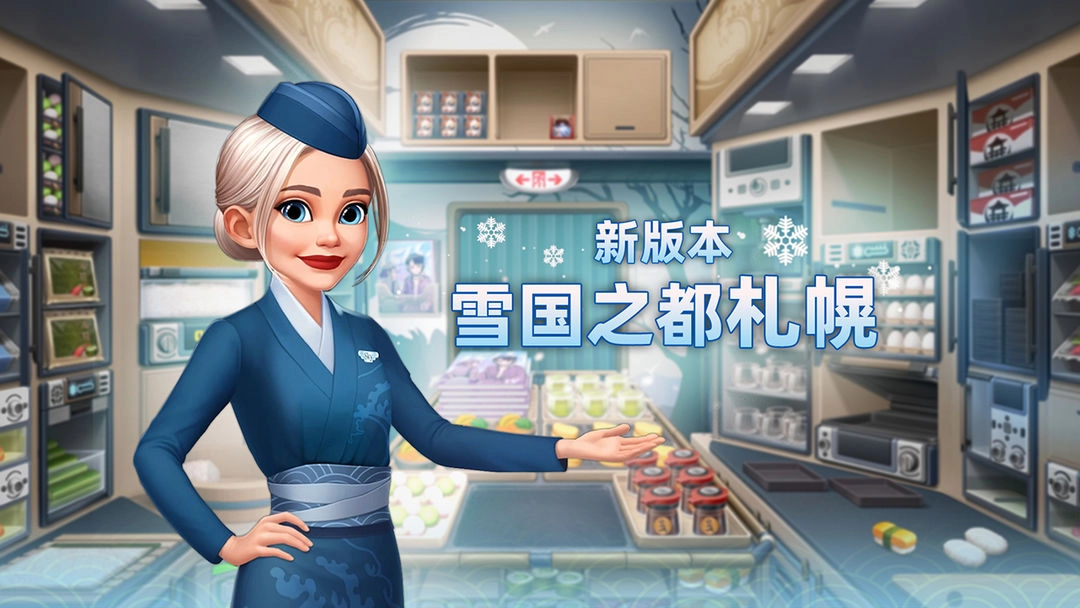 球球旅行记游戏官方版