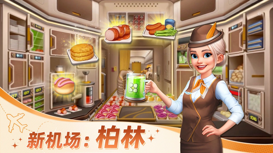 球球旅行记游戏官方版