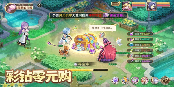 驯龙物语安卓版