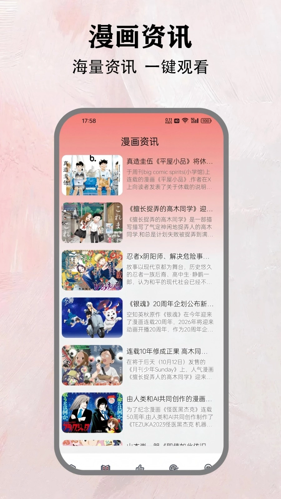 樱花动漫imomoe网页图3
