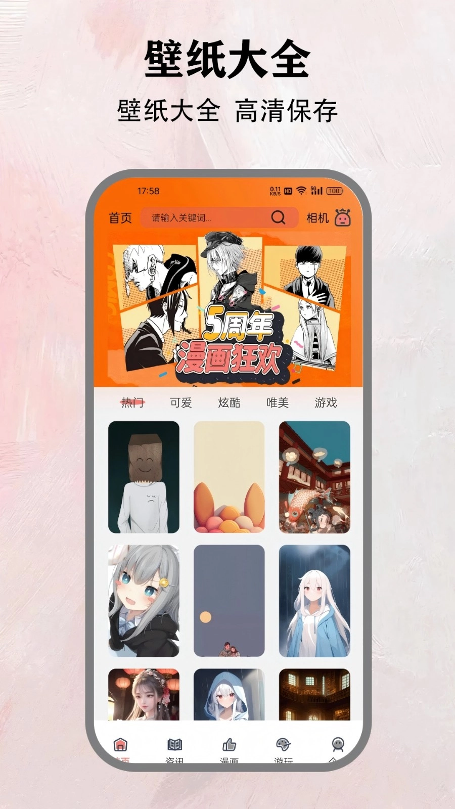 樱花动漫imomoe网页图4