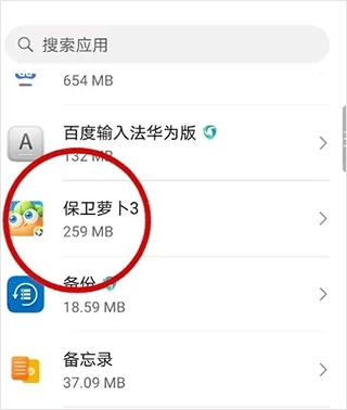 保衛(wèi)蘿卜3正式版下載