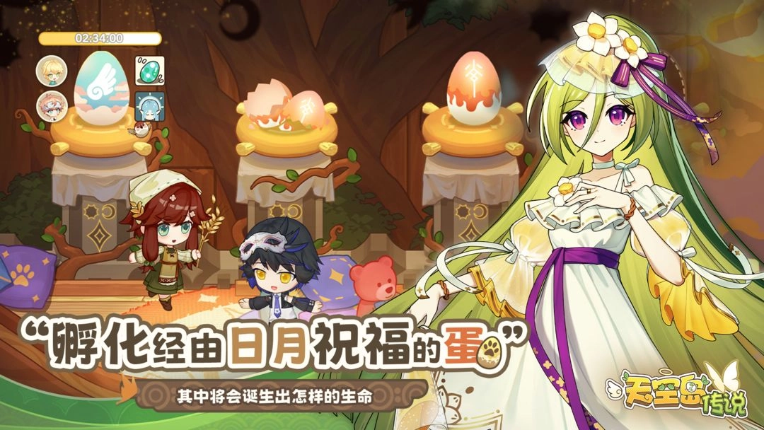 天空岛传说通用版截图4