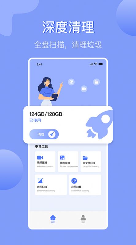手机内存管理安卓版app下载