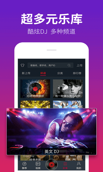 dj多多音乐手机免费版安装下载