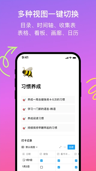 flowus息流(2)