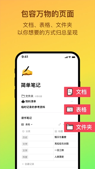 flowus息流(4)