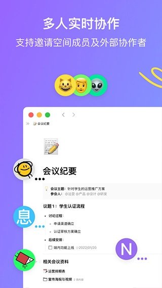 flowus息流(3)