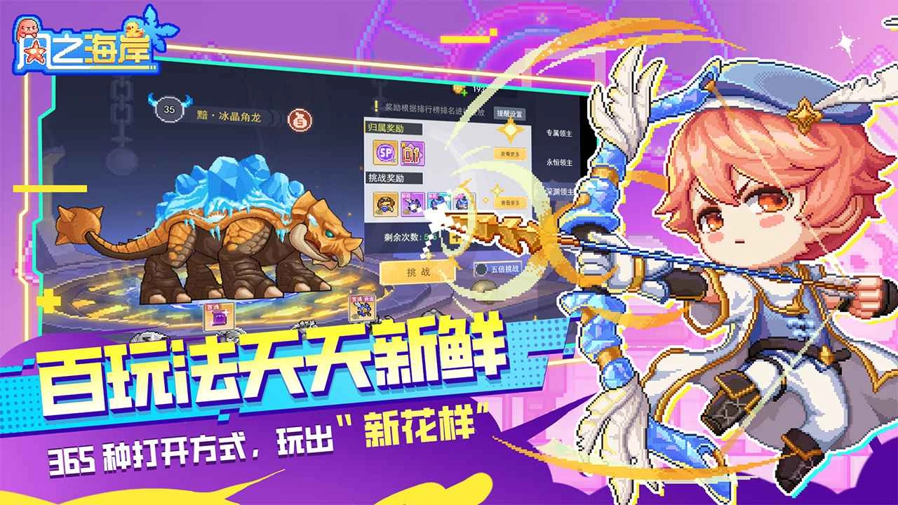 风之海岸最新版(2)