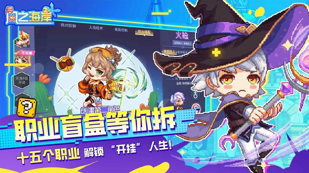 风之海岸最新版(5)