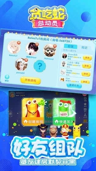 贪吃蛇总动员(1)