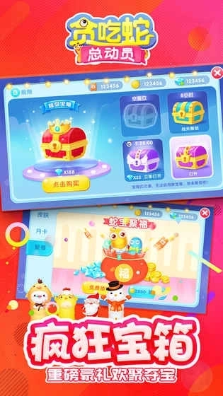 贪吃蛇总动员(2)