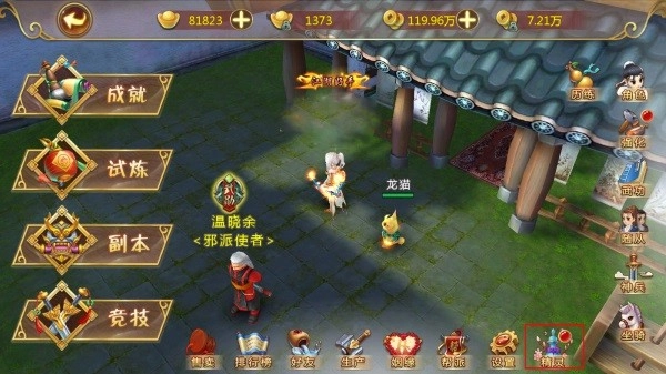 热血江湖最新版安装包下载