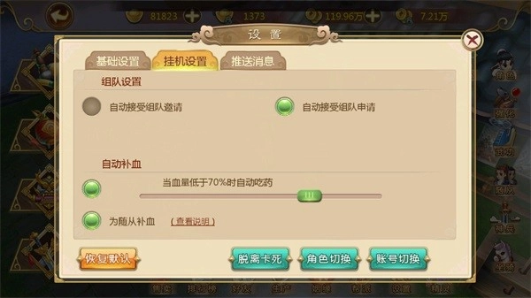 热血江湖最新版安装包下载