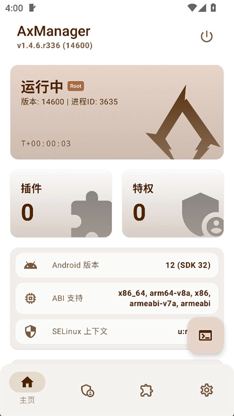 axManager汉化版图1