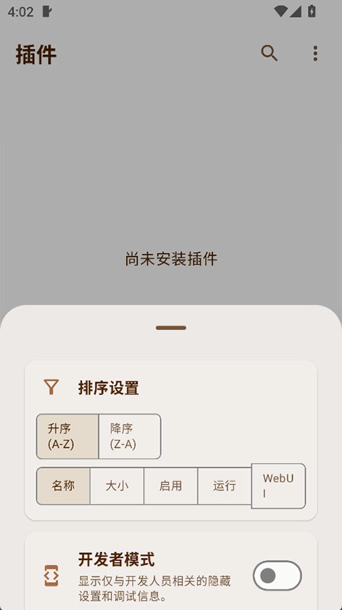 axManager汉化版图3