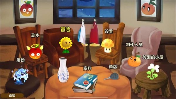 植物大战僵尸旅行-图2