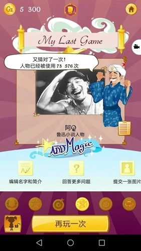 akinator中文中文版下載