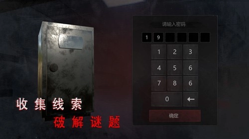 无尽噩梦2诡医院游戏无广告版图2